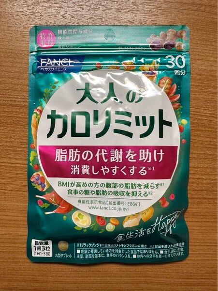 ファンケル 大人のカロリミット30回分 msm1