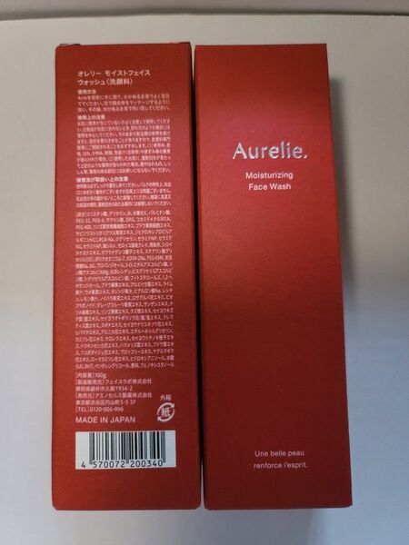 オレリー Aurelie モイストフェイス ウォッシュ 洗顔料 新品未使用