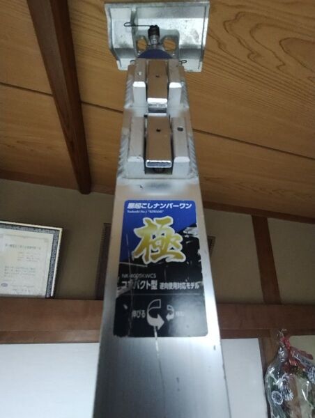 ●送料無料●NK-4000KWCS●屋起こし●ナンバーワン●極●コンパクト型●ナカヤ●中古●