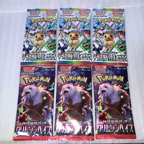 ポケモンカードゲーム スカーレット&バイオレット ハイクラスパック テラスタルフェスex 3パックおよびクリムゾンヘイズ3パック