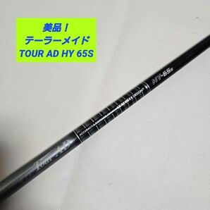 【美品】テーラーメイド TOUR AD ツアーAD HY 65S ユーティリティ