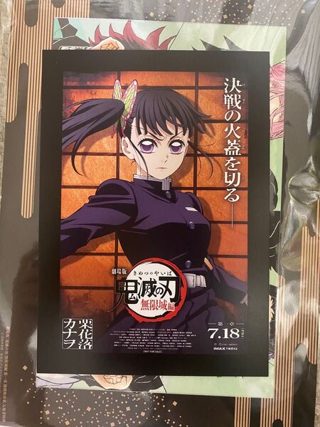 劇場版 鬼滅の刃 無限城編 第一章 猗窩座再来 入場者特典 特製アートスタンド 劇場ポスターデザインカード 栗花落カナヲ