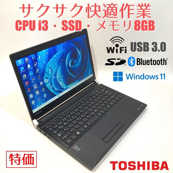 初心者向け◇快適i3・Bluetooth・Win11◇黒◇すぐ使えるノートパソコン◇D201-2