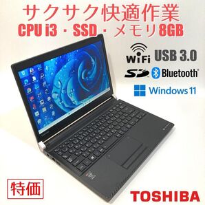 初心者向け◇快適i3・Bluetooth・Win11◇黒◇すぐ使えるノートパソコン◇D201-2