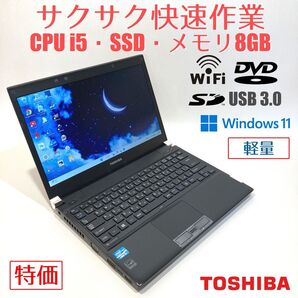 初心者向け◇快速i5・軽量・DVD◇黒◇すぐ使えるノートパソコン◇D211-4