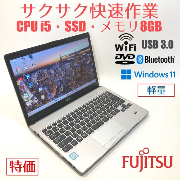 初心者向け◇快速i5・DVD◇シルバー◇すぐ使えるノートパソコン◇D218-1