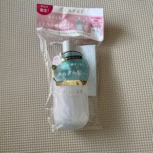 新品未開封 CLAYGE ミネラルリペアオイルスムース クレージュ ヘアオイル パウチ おまけ付き SMOOTH