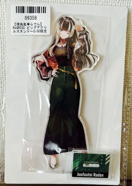 GIGO限定 ホロライブ ReGLOSS アクリルスタンド 儒烏風亭らでん