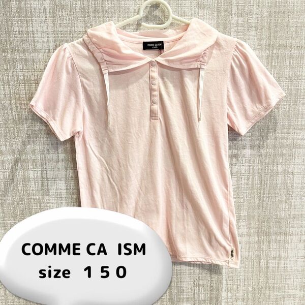 【新品タグ付】150cm COMME CA ISM 半袖トップス カットソー コムサイズム ベビーピンク 女の子