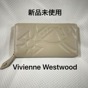 夏休みSALE! 新品未使用 Vivienne Westwood 長財布ベージュ プレゼントお祝い ラウンドファスナー