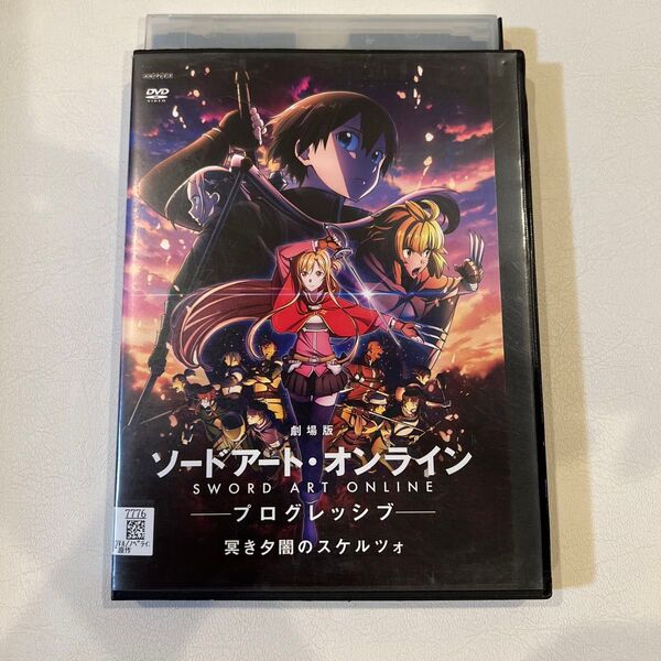レンタル落ち 劇場版 ソードアートオンライン プログレッシブ 冥き夕闇のスケルツォ DVD 映画 SAO ソードアート オンライン