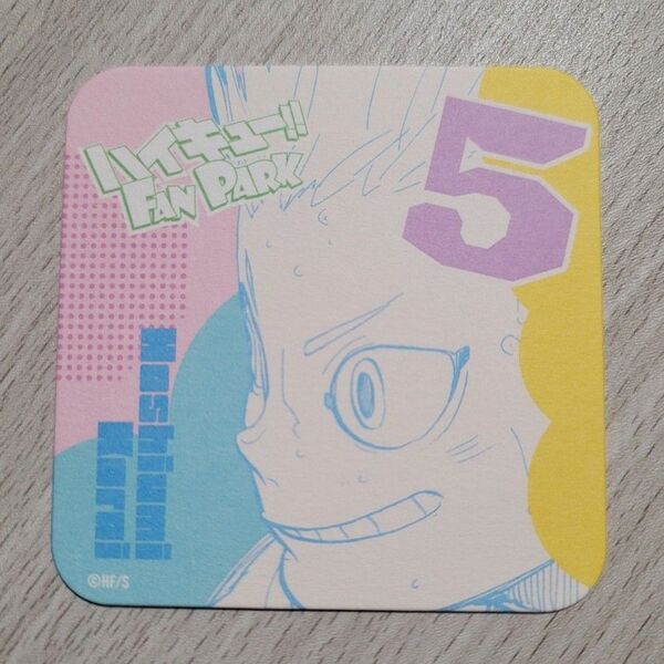ハイキュー!! アートコースター(R) 星海光来 「FUN!!」 FAN PARK ファンパーク