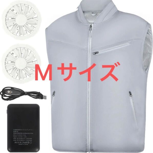 ★新品★ 空調服 バッテリーファンセット M 空調ベスト 作業服 冷却ベスト UVカット ベスト グレー 空調服 M ベスト