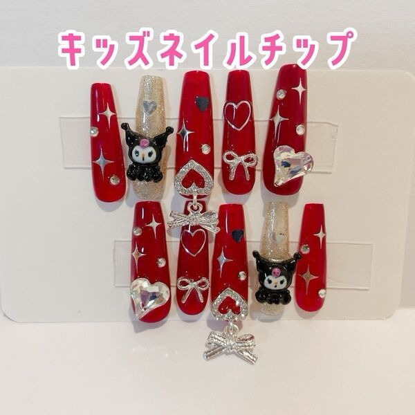 【現品】キッズネイルチップ 子どもネイル ラメ ハート リボン コギャル kogyaru 赤 ゴールド 地雷系 y2k