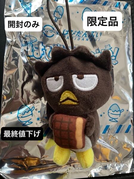 スシロー×はぴだんぶい バッドばつ丸 サンリオ