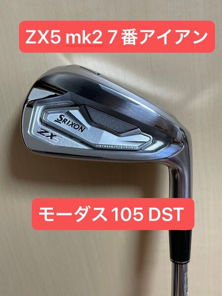 スリクソン-SRIXON- ダンロップ アイアン 単品 ZX5 Mk2 modus モーダスtour 105 DST S 7番