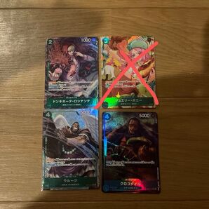 パラレル ロシナンテ ウルージ クロコダイル