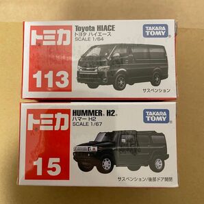 【新品】トミカ ミニカー 2個セット トヨタ ハイエース ハマーH2