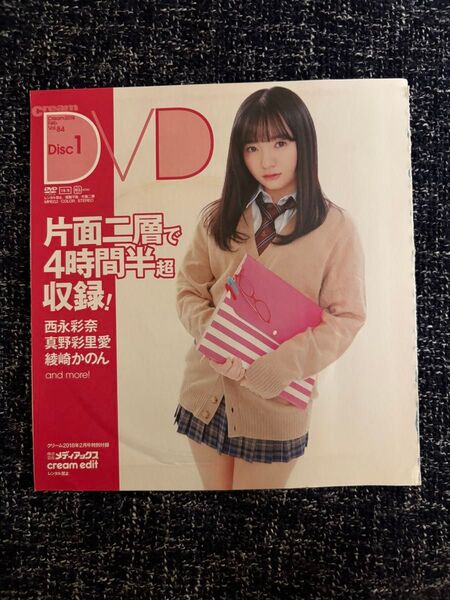 Cream DVD Vol.84 島田夏妃 綾崎かのん 西永彩奈 真野彩里愛 逢坂愛 ディスクのみ