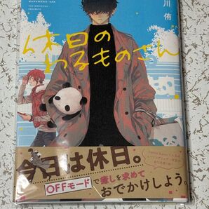 休日のわるものさん 1 リーフレット アニメイト限定