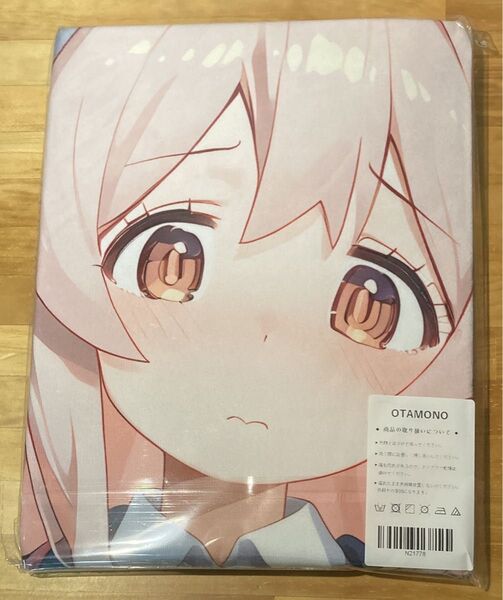 【お兄ちゃんはおしまい!】緒山まひろ 大判タオル