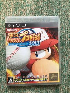 実況パワフルプロ野球2013 PS3ソフト