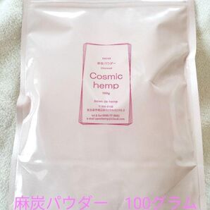 麻炭パウダー
