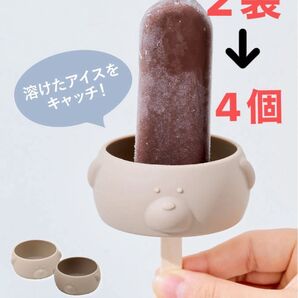 スリーコインズ アイスポッター 2個セットの2袋 4個分 新品未使用 キッズ 子供食器 アイスクリーム 棒アイス