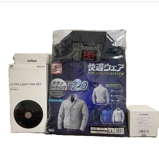 村上被服 快適ウェア 長袖ブルゾン ネイビー V8302-LL」 3点セット