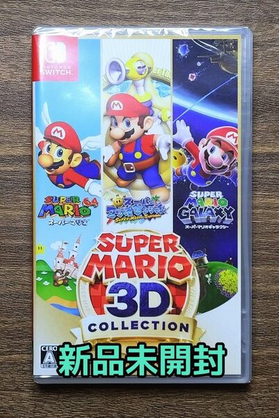 スーパーマリオ3Dコレクション Switch