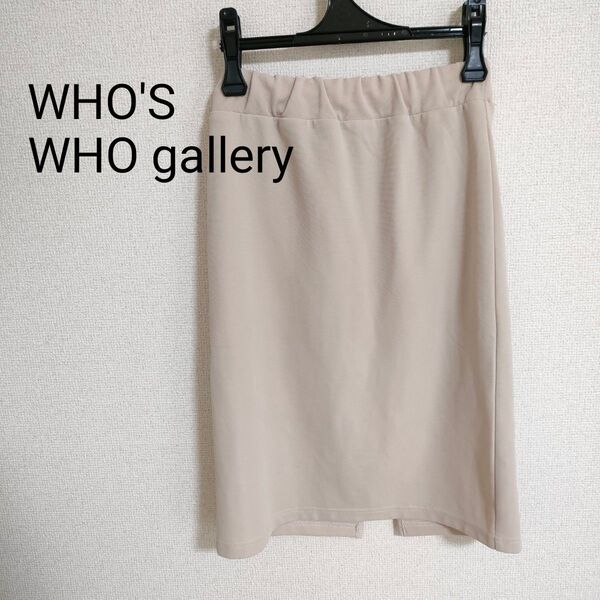 WHO'S WHO galleryひざ丈 タイトスカート ベージュ オフィス キレイめ 膝丈 清楚 裏地付 Мサイズ クーポン