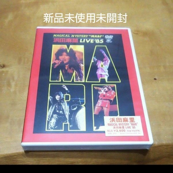 新品未使用未開封 MAGICAL MYSTERY“MARI浜田麻里 LIVE85/浜田麻里