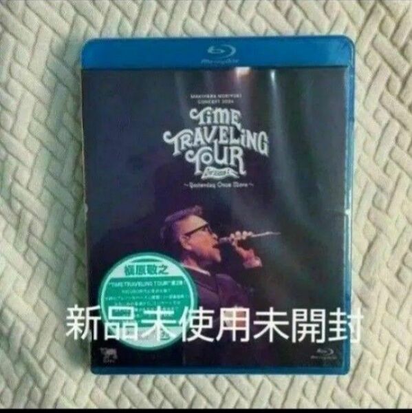 TIME TRAVELING 2nd Blu-ray 「槇原敬之/Makihara Noriyuki Concert ブルーレイ