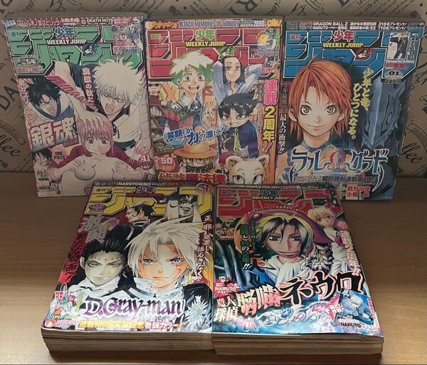 週刊少年ジャンプ2006年2007年 5冊まとめ売り