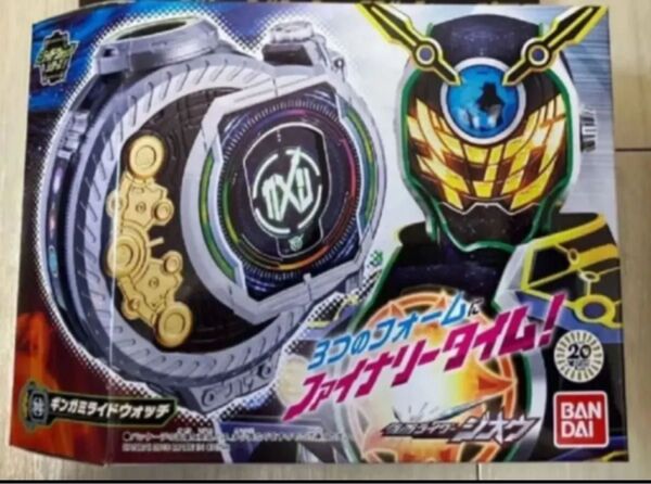 仮面ライダージオウ DXギンガミライドウォッチ