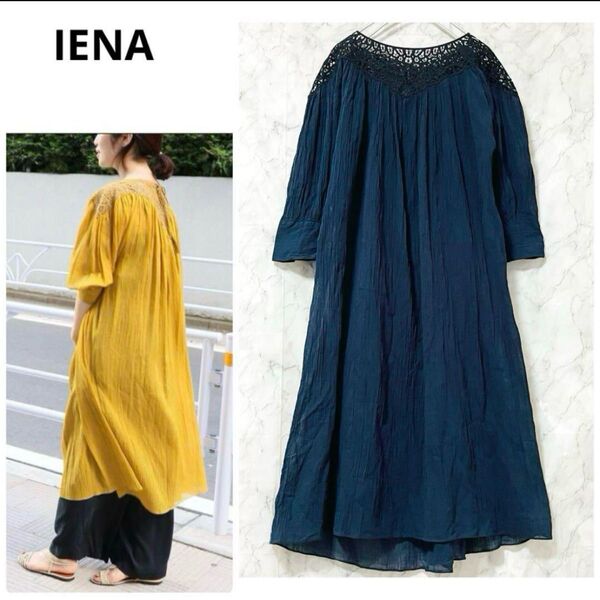 IENA イエナ ロングワンピース レースエンブロイダリーワンピース 黒 ギャザー 綿 長袖 レース 刺繍 綿100% コットン