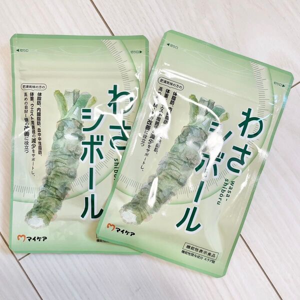 マイケア わさシボール 30粒 2袋
