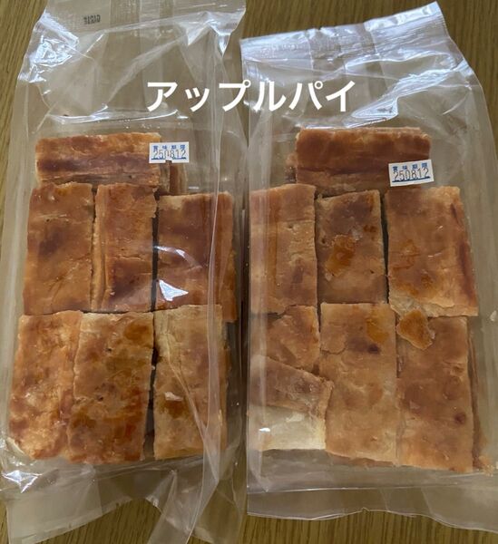 アップルパイ大容量2袋工場直売焼き菓子洋菓子アウトレットおやつスイーツ