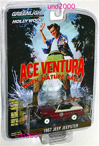 Greenlight Ace Ventura 2 Jim Carry. Ace . incidental! 1/64 1967 Jeep Jeepster Jeep Jeep Star Ace Ventura green light 