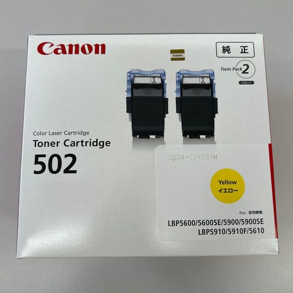 Canon トナーカートリッジ 502 イエロー 2個入り