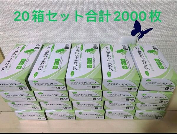 使い捨て手袋 LプラスチックグローブPVC手袋粉なし 二十箱セット合計2000枚
