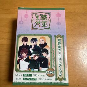 切符風カードコレクション 未開封BOX