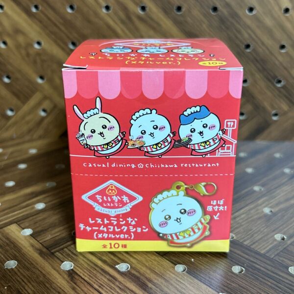 ちいかわ ちいかわレストラン レストランなチャームコレクション(メタルver.)(全10種)
