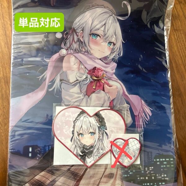 『時々ボソッとロシア語でデレる隣のアーリャさん』アーリャさんとバレンタインくじ A3クリアポスター ミニ色紙