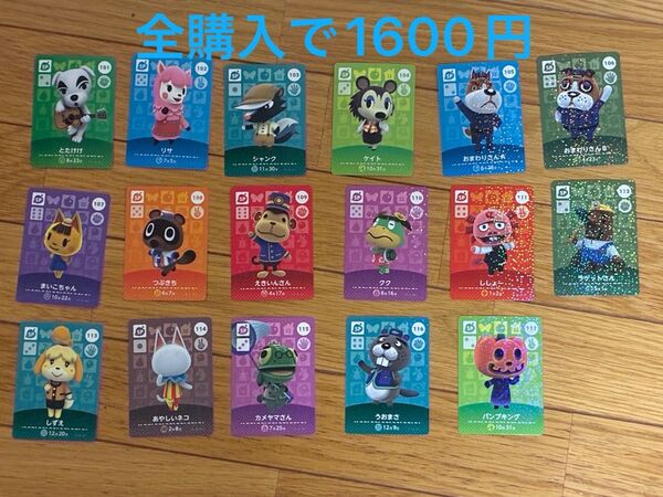 あつまれどうぶつの森 amiiboカード SPカード第2弾コンプリート 17枚