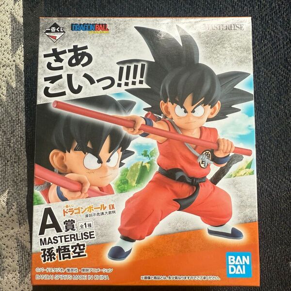 一番くじ ドラゴンボールEX 摩訶不思議大冒険 A賞 MASTERLISE 孫悟空 フィギュア