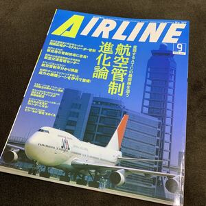 絶版 希少 月刊エアライン 2006/9 No.327 AIRLINE イカロス出版