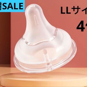 ピジョン母乳実感哺乳瓶用 乳首 互換性 LLサイズ