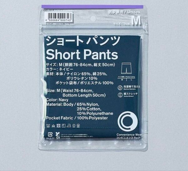新品未使用 ファミマ ショートパンツ Mサイズ ネイビー