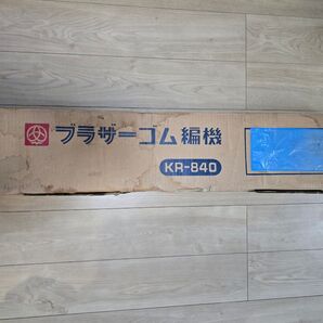 ブラザー brother KR-840 ゴム編機